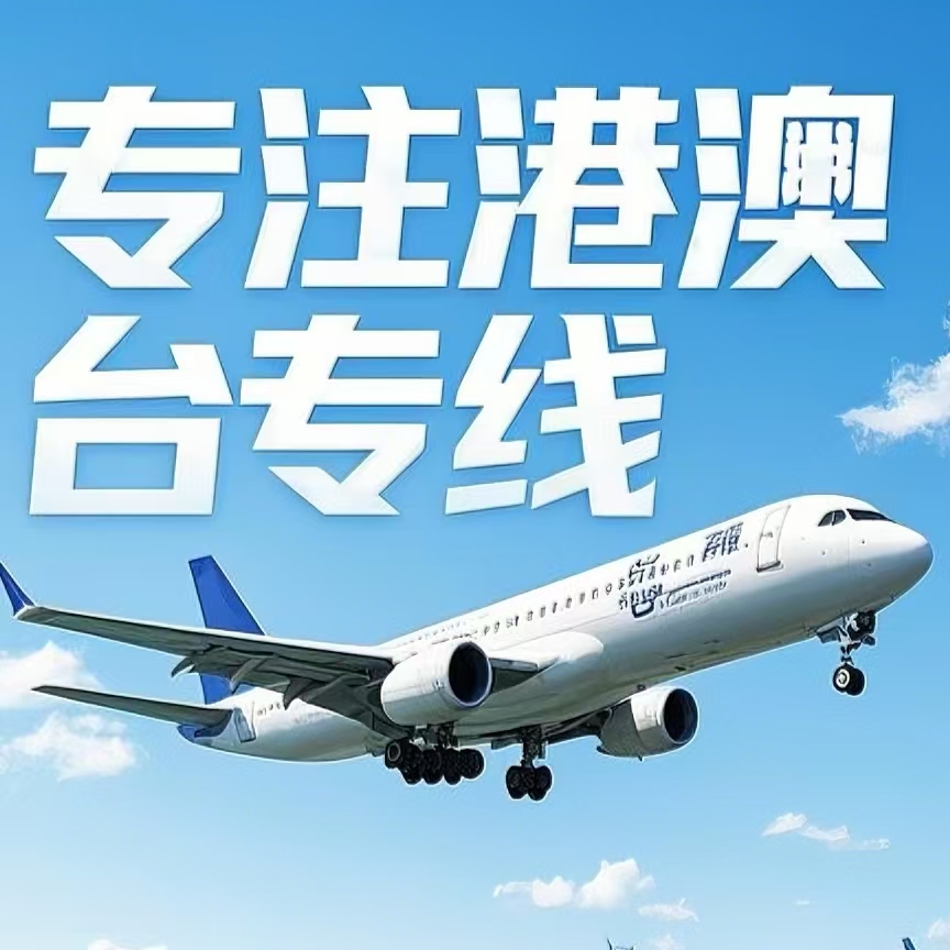 下陆区到台湾航空运输