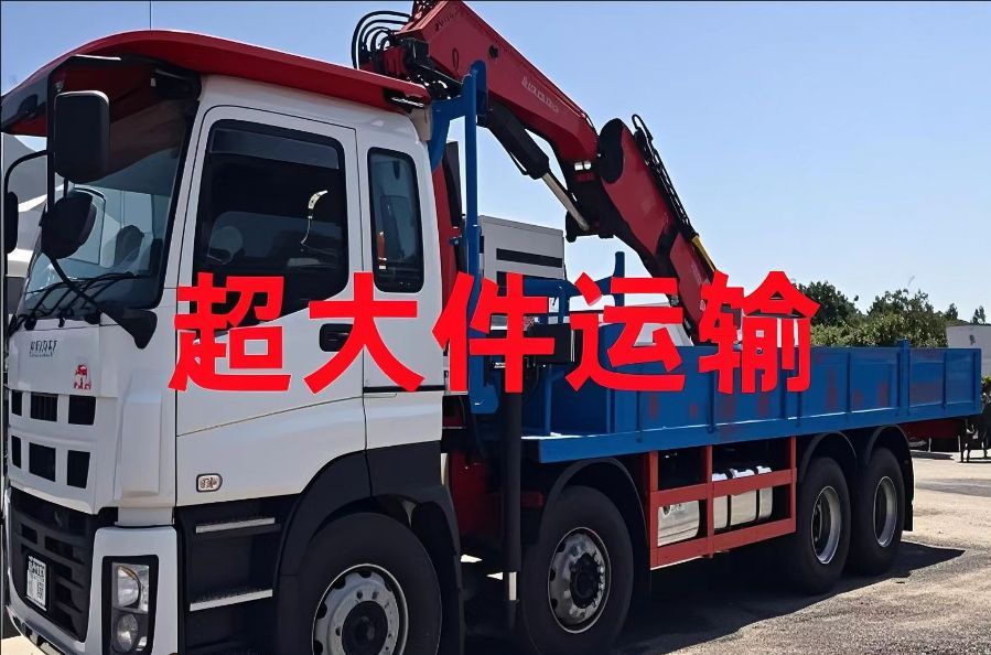 下陆区超大件运输