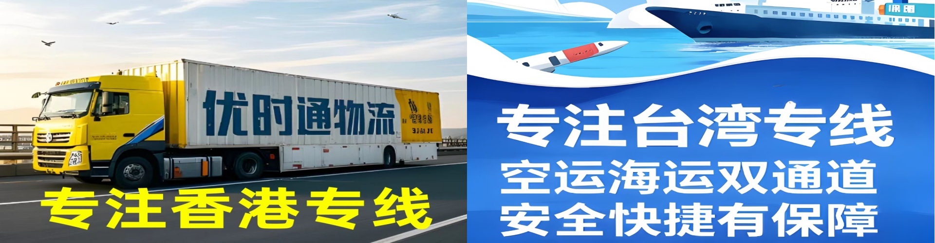 下陆区到香港物流公司,下陆区到台湾快递公司，下陆区澳门货运公司